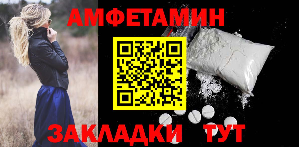 АМФЕТАМИН  АМФЕТАМИН Розовый  Вход с VPN  Сосновый Бор 