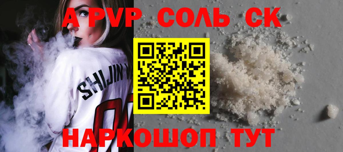 A PVP VHQ Сосновый Бор