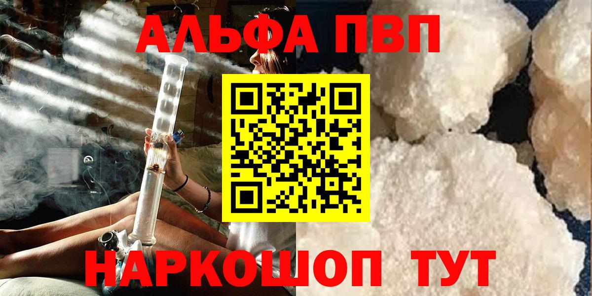APVP кристаллы  APVP СК КРИС  А ПВП  Вход с VPN  Сосновый Бор 
