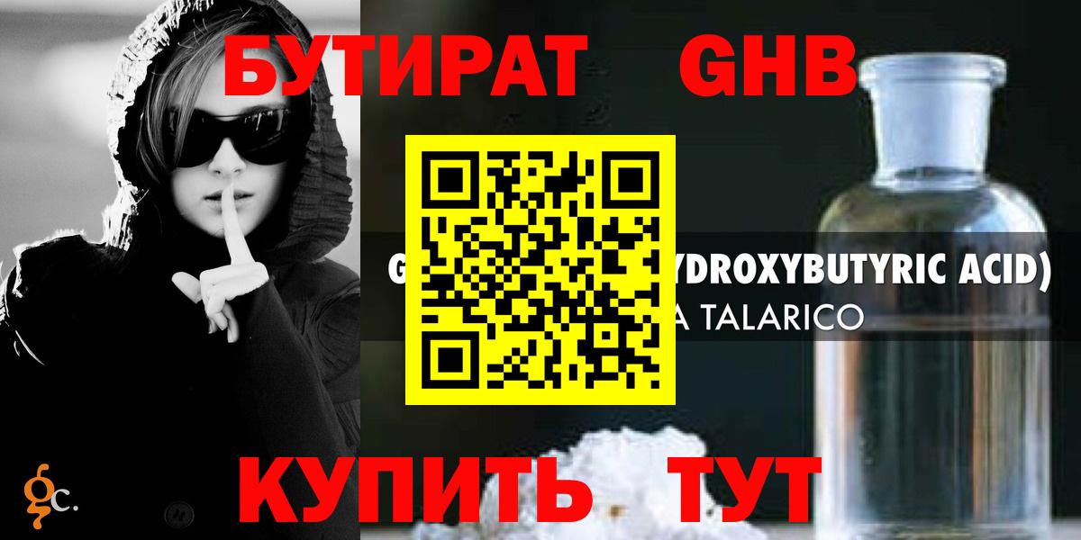 Галлюциногенные грибы Сосновый Бор