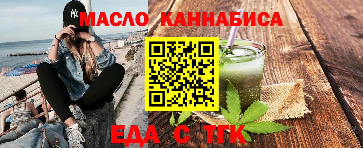 Печенье с ТГК конопля Сосновый Бор