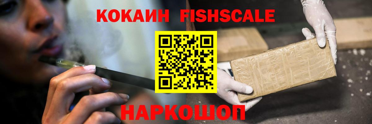 Сосновый Бор  Cocaine 97%  Вход с VPN  Cocaine FishScale 
