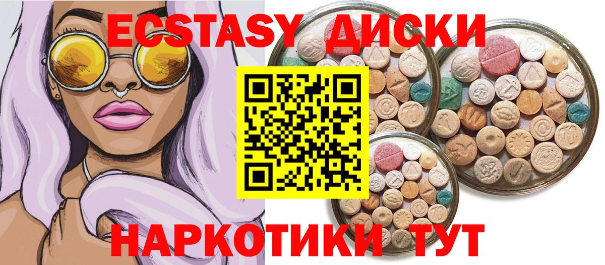 Сосновый Бор  Ecstasy MDMA  Вход с VPN  Экстази Philipp Plein 
