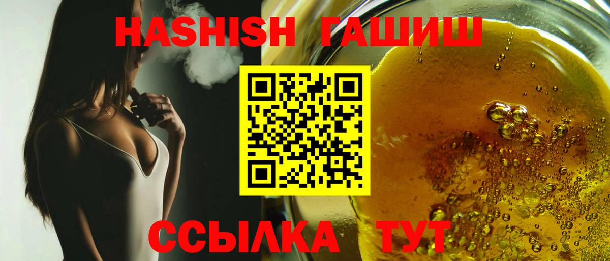 Сосновый Бор  ГАШИШ hashish  ГАШИШ Ice-O-Lator  Вход с VPN 