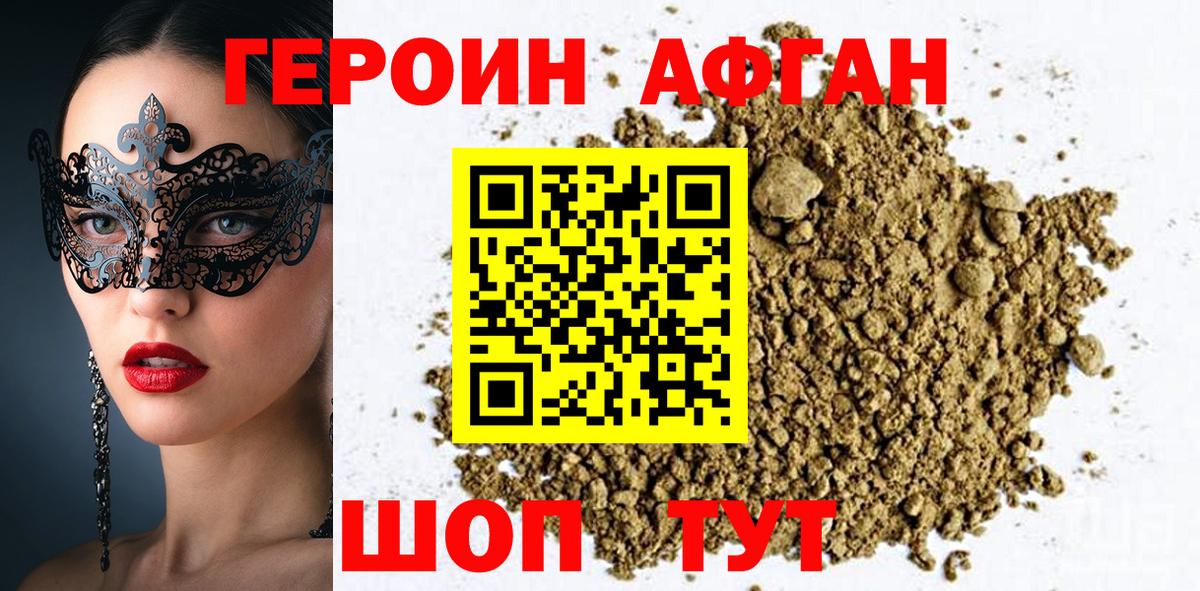 Героин хмурый  Героин  Сосновый Бор  Вход с VPN 