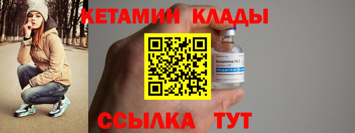 Сосновый Бор  Кетамин ketamine  Кетамин ketamine  Вход с VPN 