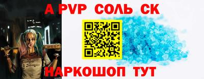 альфа пвп Новозыбков