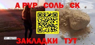 альфа пвп Новозыбков