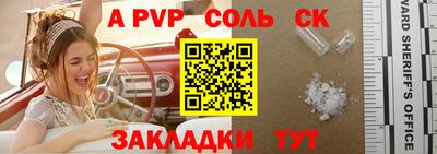 apvp Новокубанск
