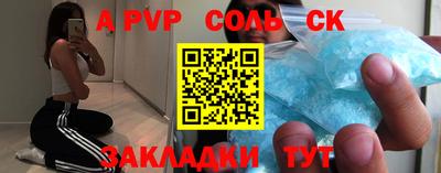 альфа пвп Новозыбков