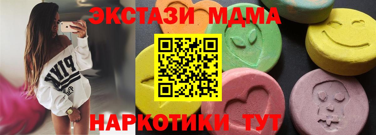 МДМА кристаллы  МДМА кристаллы  MDMA  Вход с VPN  Сосновый Бор 
