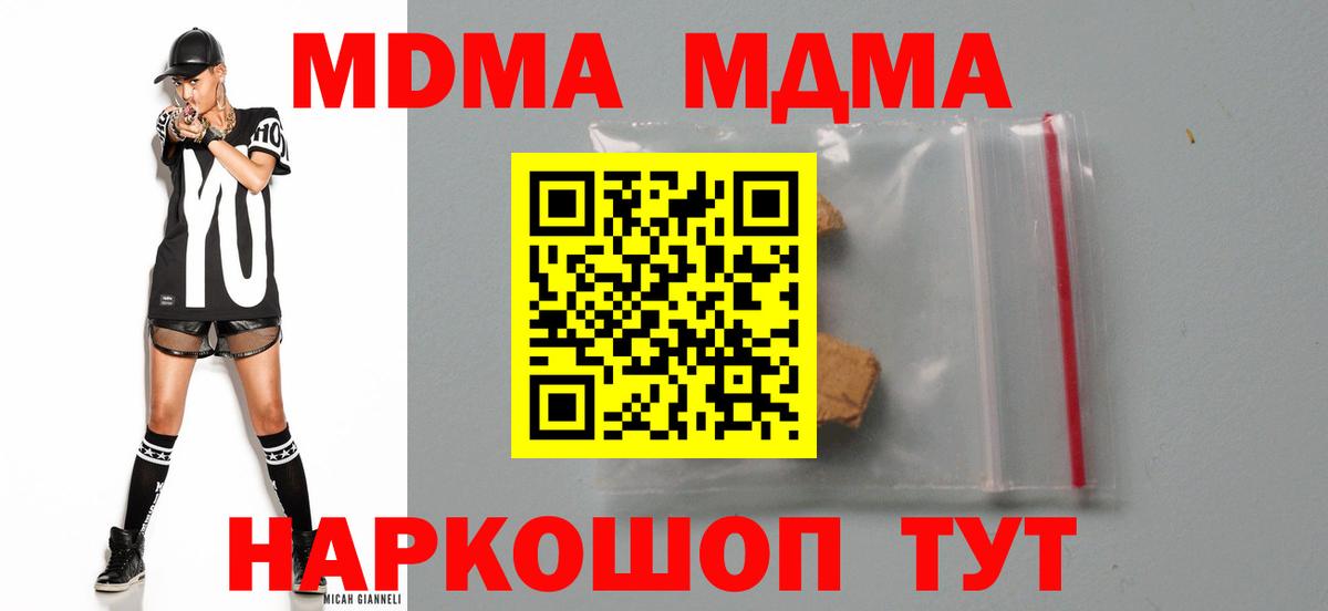 MDMA VHQ Сосновый Бор