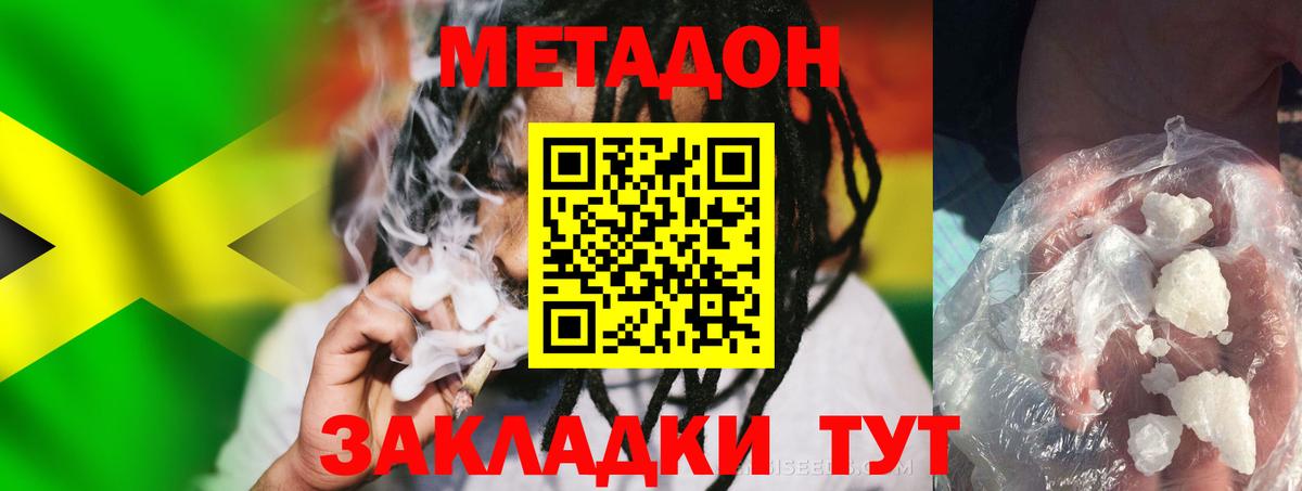 Метадон белоснежный Сосновый Бор