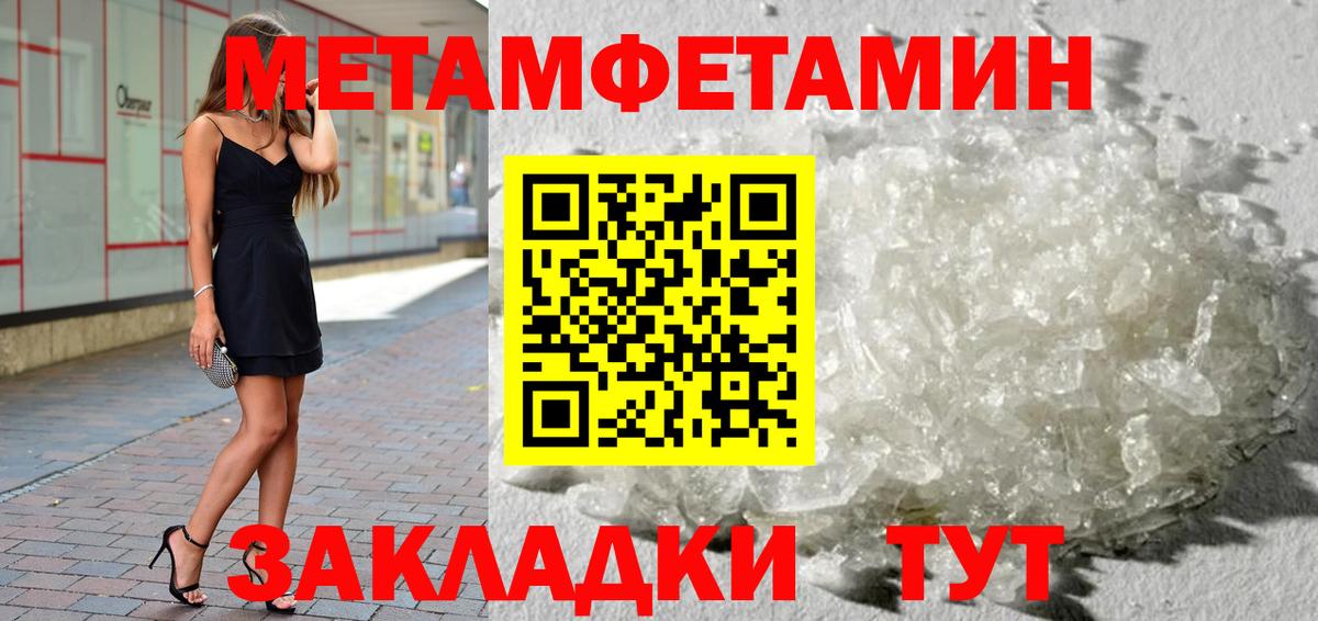 Сосновый Бор  Метамфетамин  Вход с VPN  Первитин кристалл 