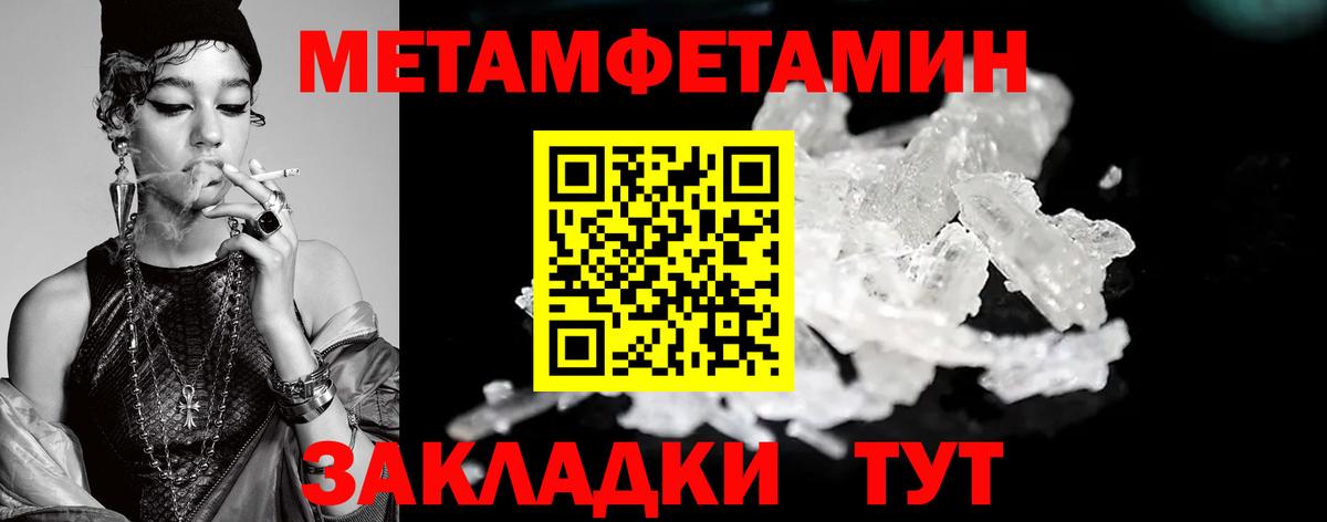 Первитин витя Сосновый Бор